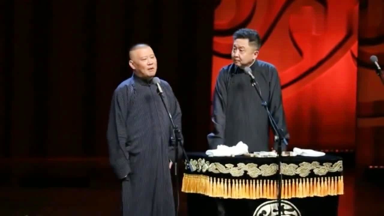 郭德綱最新相聲作品，笑對人生，自信啟航之旅