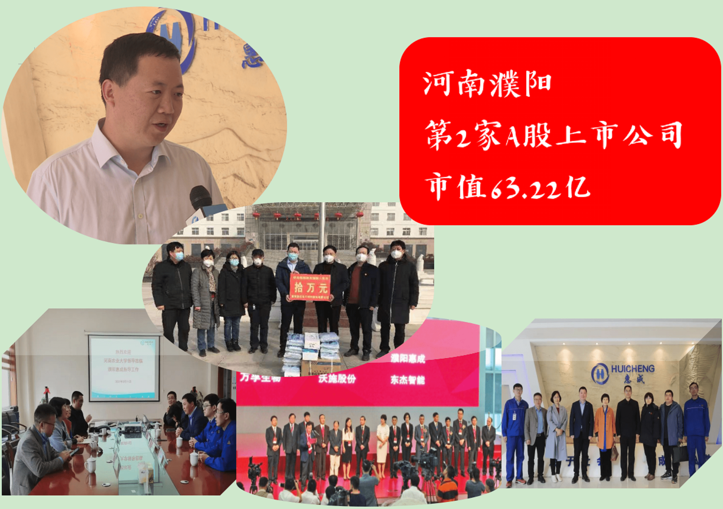 濮陽上市企業(yè)，繁榮商海之旅的輝煌篇章