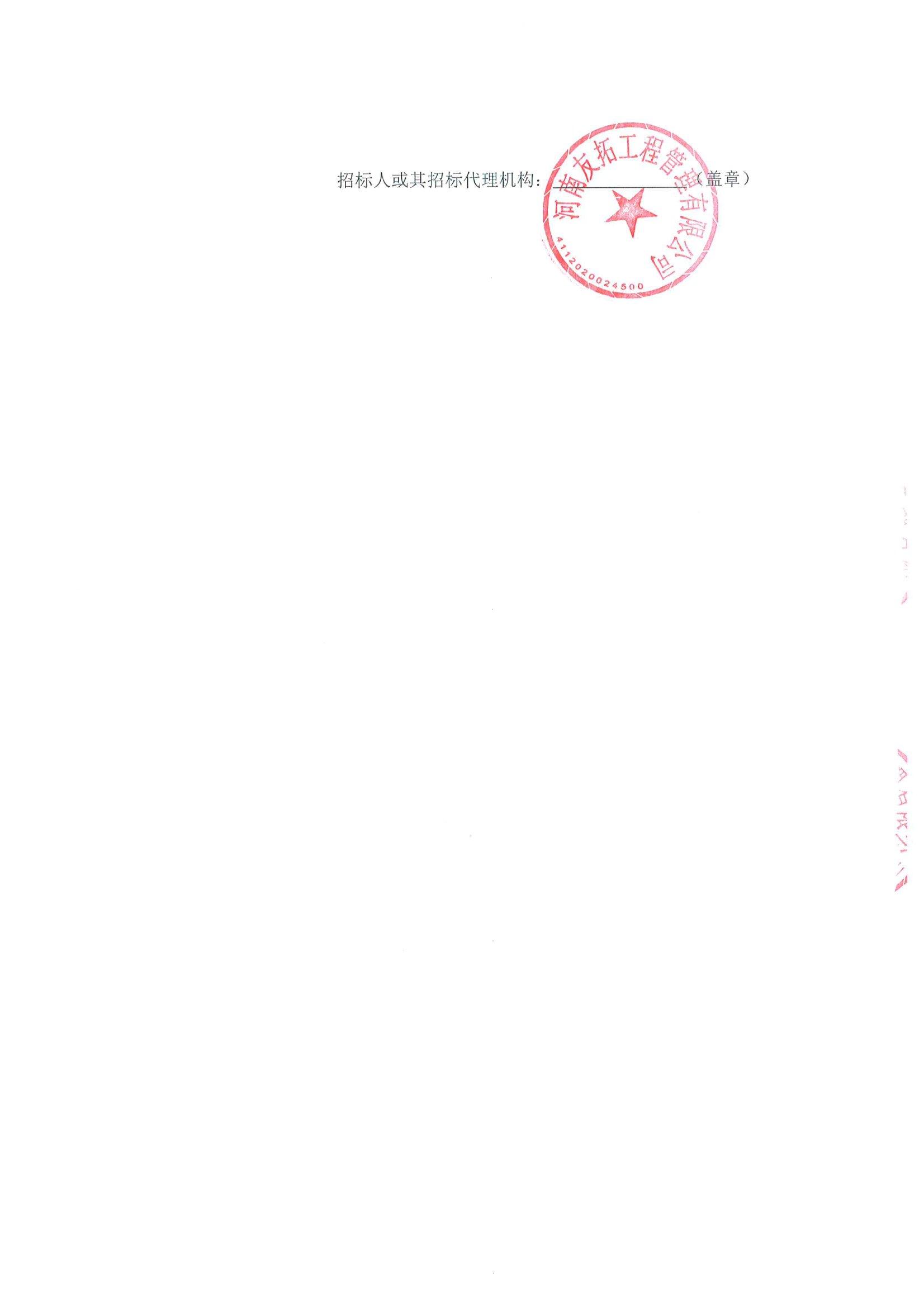 新安縣最新招標(biāo)信息概覽