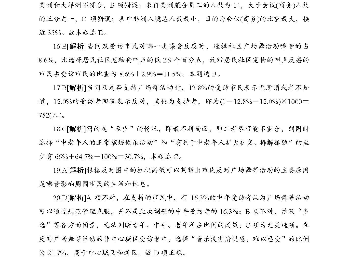 ＂2024年正版資料免費(fèi)大全功能介紹＂的：儀器科學(xué)與技術(shù)_高級(jí)版2.68