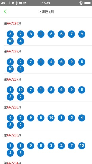 ＂2024澳門天天開好彩大全162＂的：連貫性方法執(zhí)行評(píng)估_影像處理版1.82