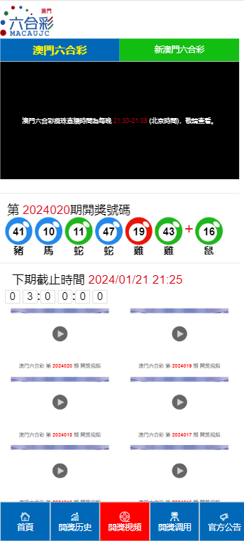 "2024澳門天天開好彩大全開獎結(jié)果"的:全面實施策略設(shè)計_交互版6.2