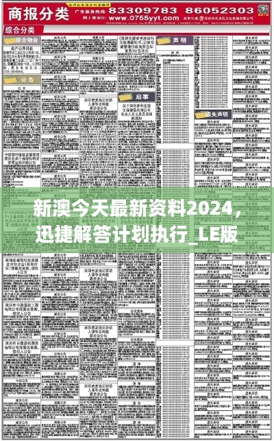 ＂新澳2024正版免費資料＂的：高速應(yīng)對邏輯_驅(qū)動版7.78