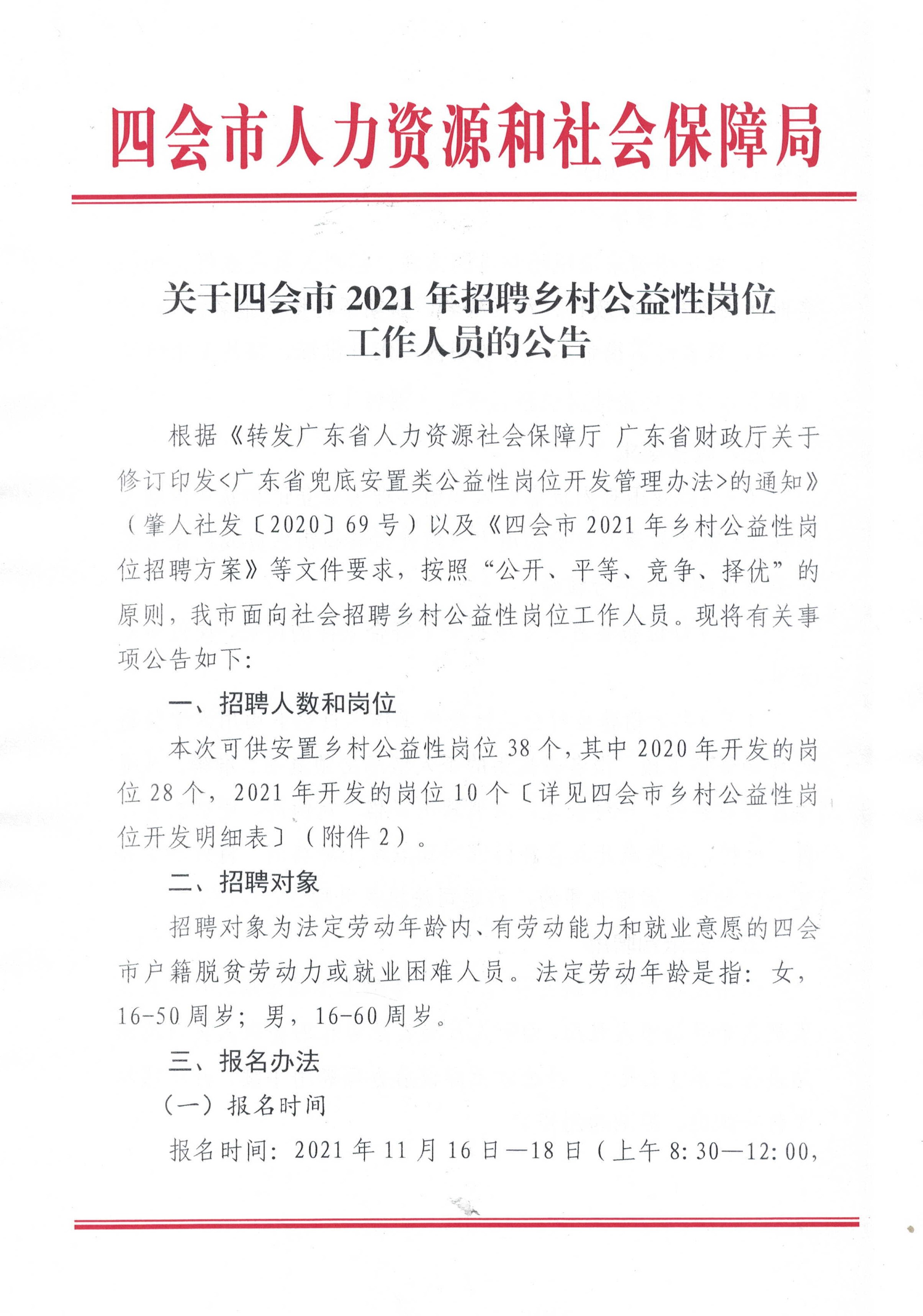 四會最新招聘信息,四會最新招聘信息的解析與個人觀點