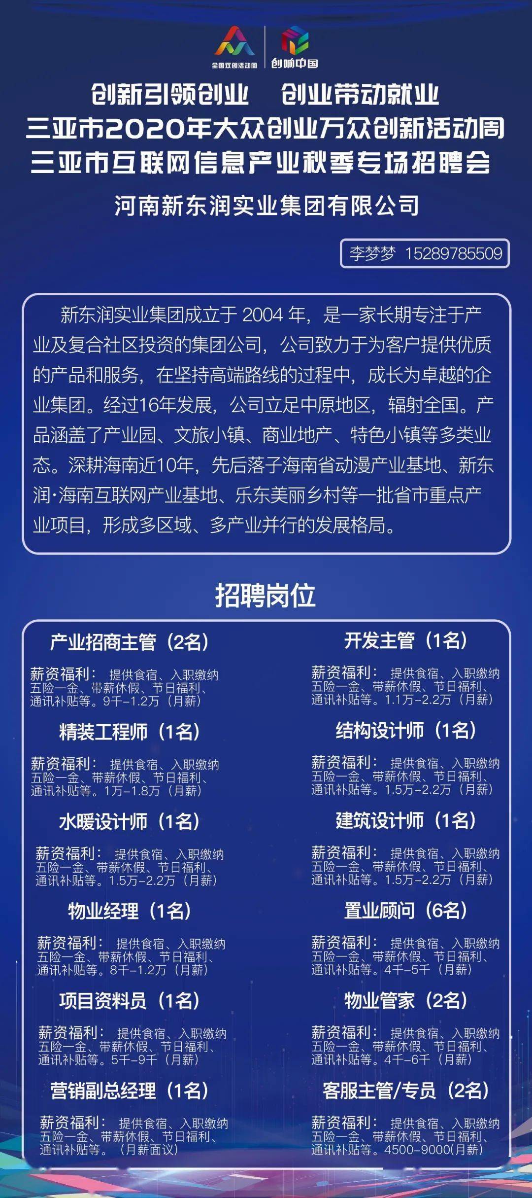三亞最新招聘信息發(fā)布更新