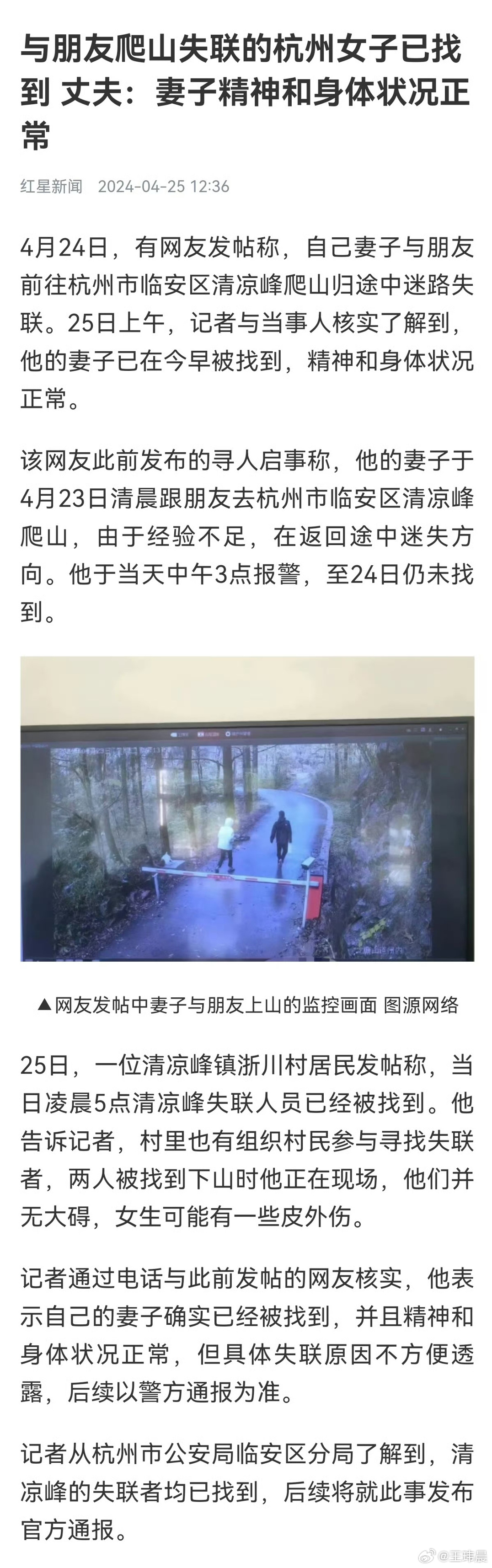 杭州失蹤女士最新進(jìn)展及其個(gè)人觀察分析