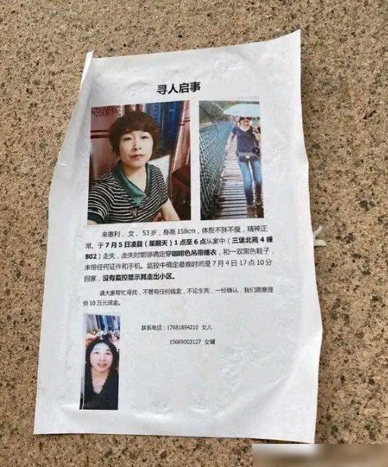 杭州失蹤女士最新進(jìn)展及其個(gè)人觀察分析