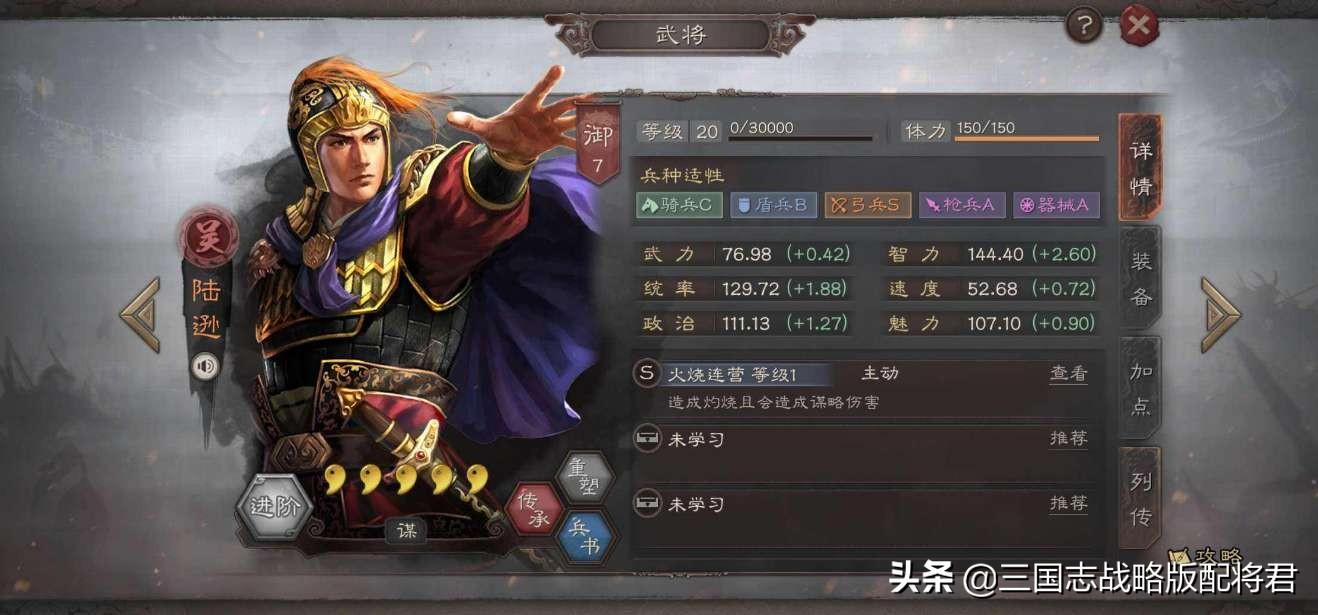 三國志13最新版深度解析與體驗分享