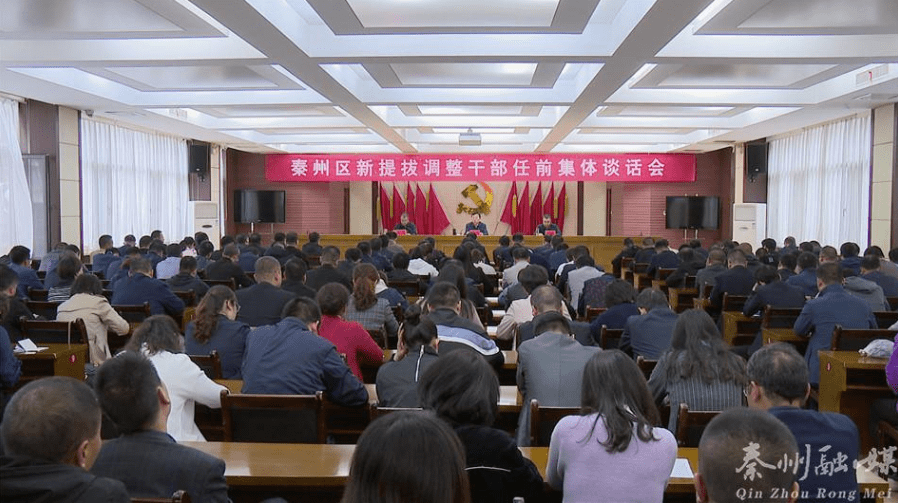 通渭最新提拔干部聚焦新時代領導力量,展現(xiàn)新篇章