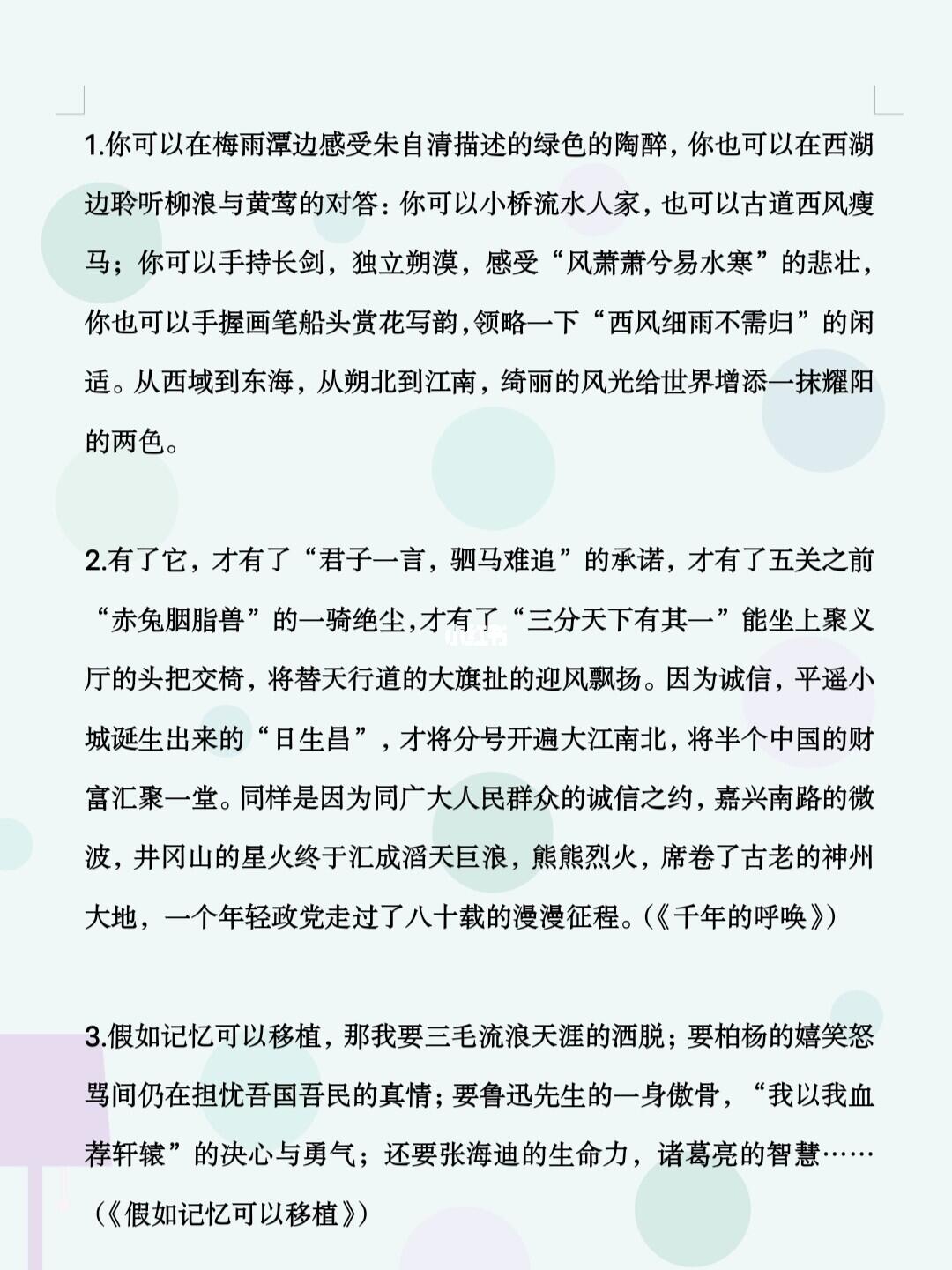 最新議論文素材精選匯總