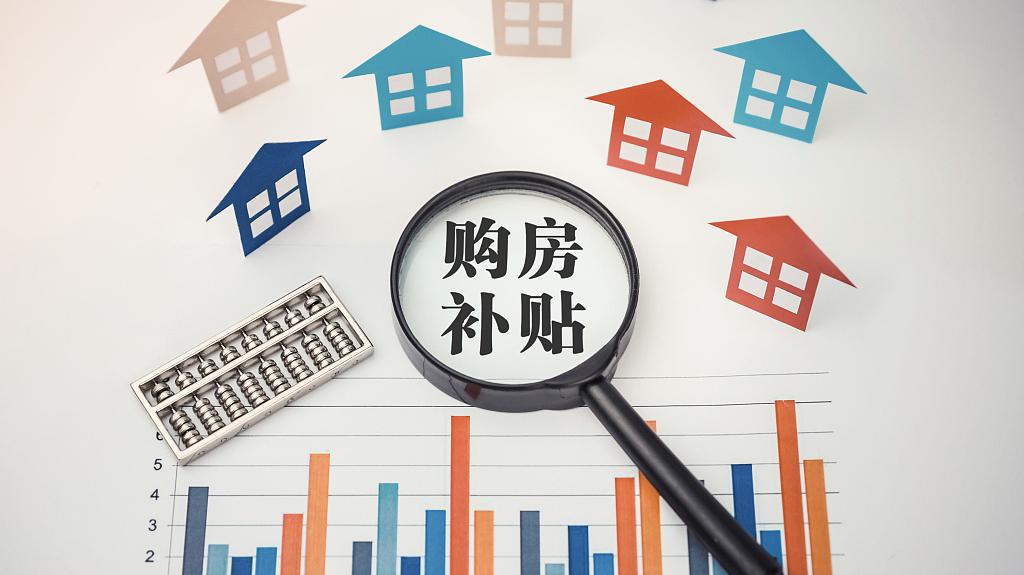 周口購房補(bǔ)貼動態(tài)資訊,周口購房補(bǔ)貼動態(tài)資訊