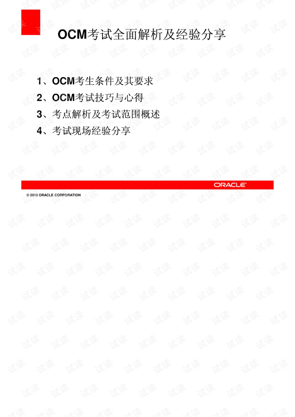 2024正版資料,實地驗證實施_攜帶版70.744