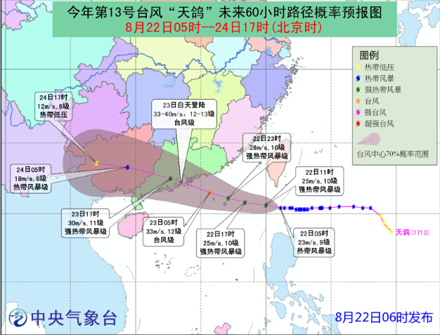 最新天鴿臺(tái)風(fēng)動(dòng)態(tài)更新