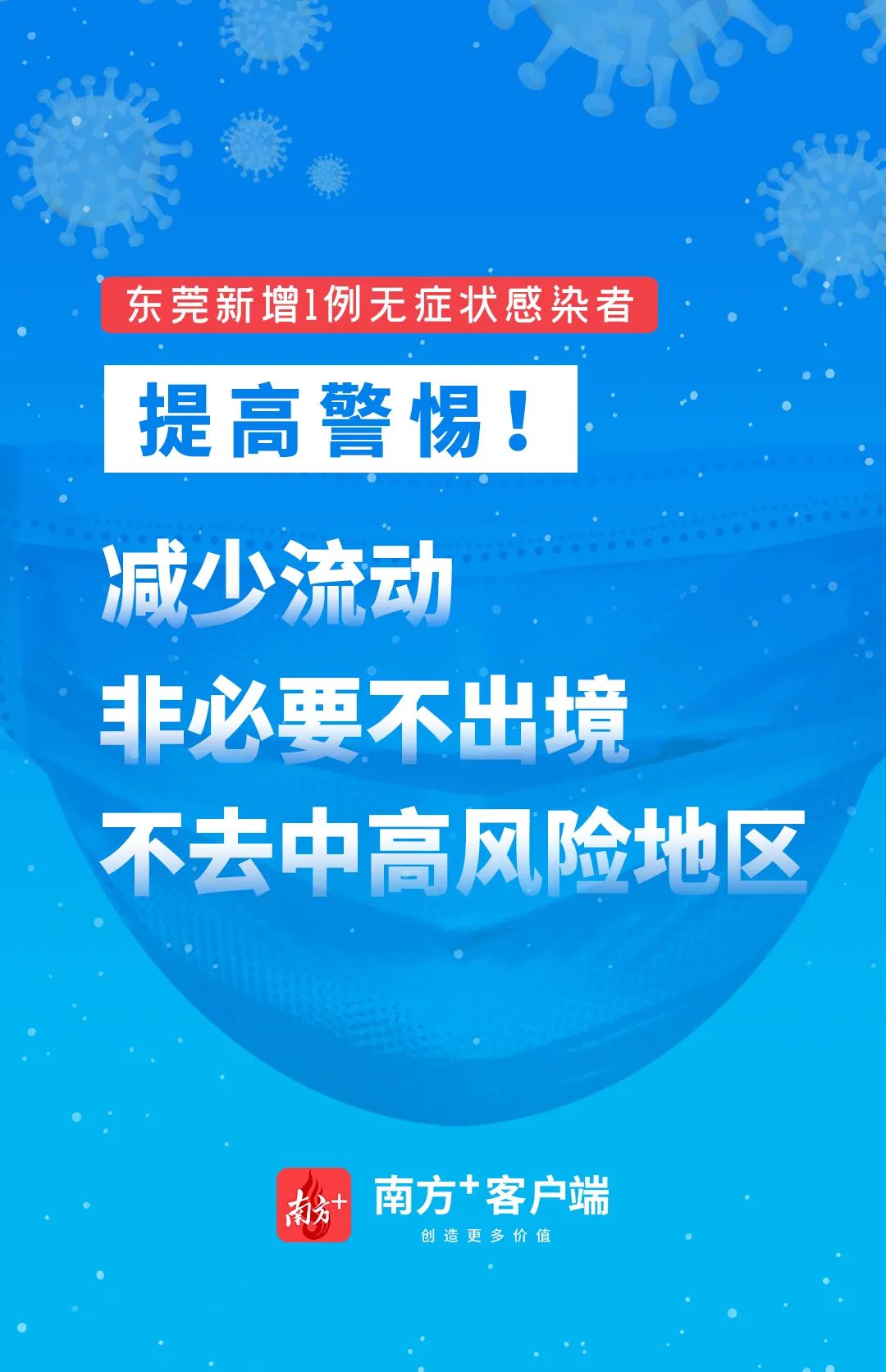 最新防疫策略，科學(xué)應(yīng)對，共筑健康防線