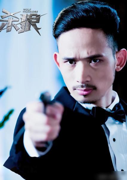 殺狼演員陣容表