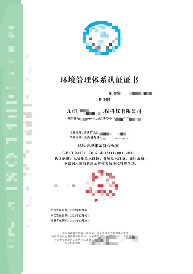 環(huán)境管理體系ISO 14001最新標(biāo)準(zhǔn)解讀與標(biāo)準(zhǔn)更新概述