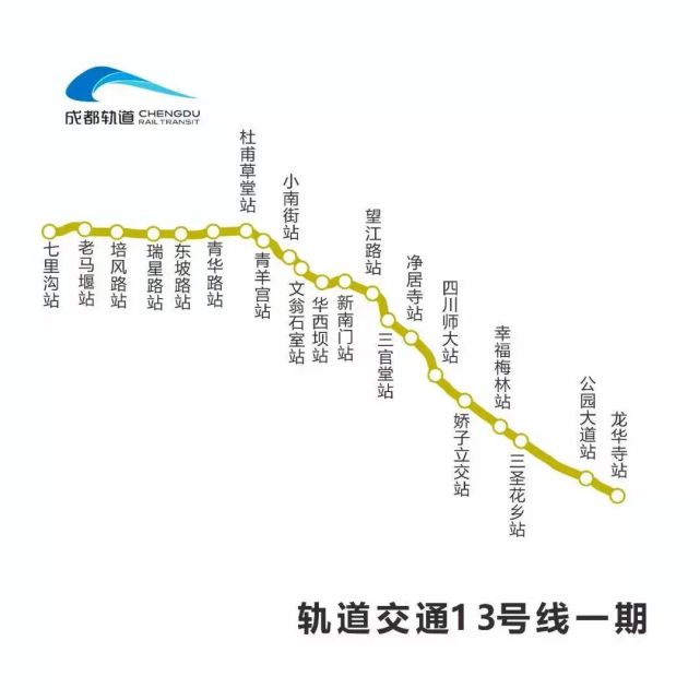 成都地鐵12號線已獲批,釋意性描述解_測試版4.211