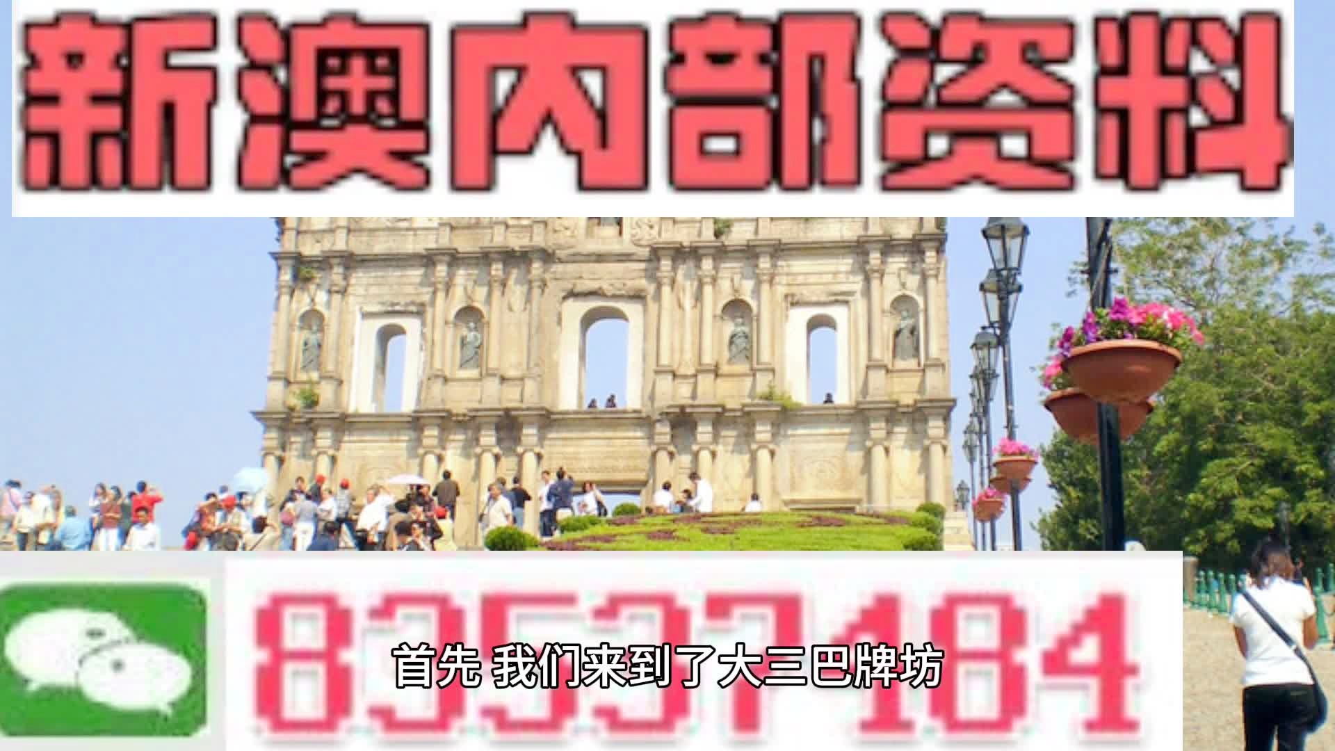 新澳今天晚上9點30分,定性解析明確評估_豐富版56.543