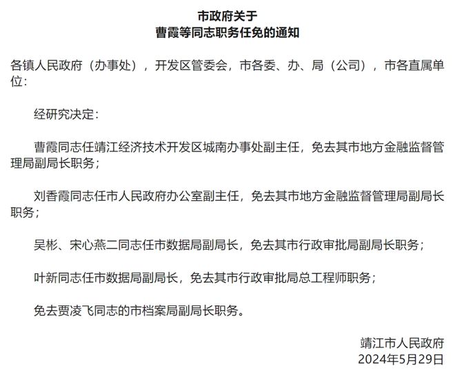 靈璧最新人事任免,靈璧最新人事任免動(dòng)態(tài)