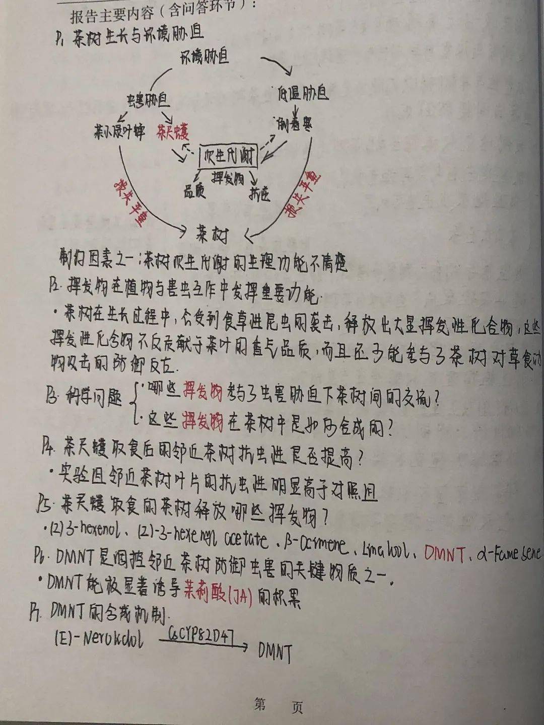 澳門一碼一肖一待一中四不像亡,水產(chǎn)基礎(chǔ)醫(yī)學(xué)_UHD3.628