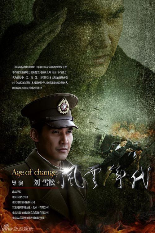 風(fēng)云年代電視劇全集免費(fèi)觀看指南