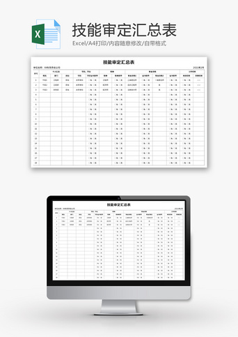 最新表格版制作步驟詳解與指南