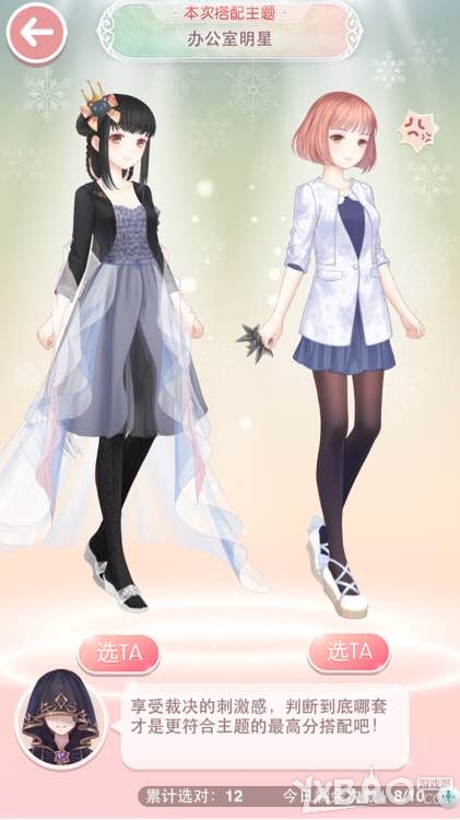 引領(lǐng)科技潮流，重塑辦公體驗(yàn)——辦公室明星奇跡暖暖