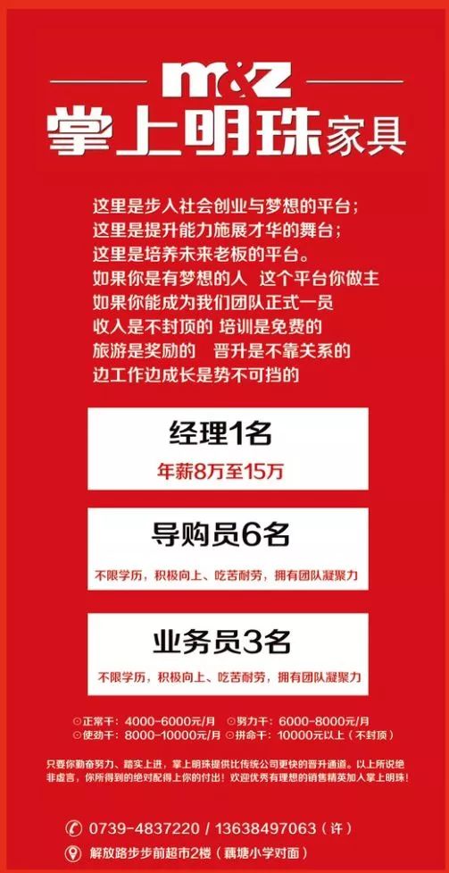 民和最新職位招聘信息更新