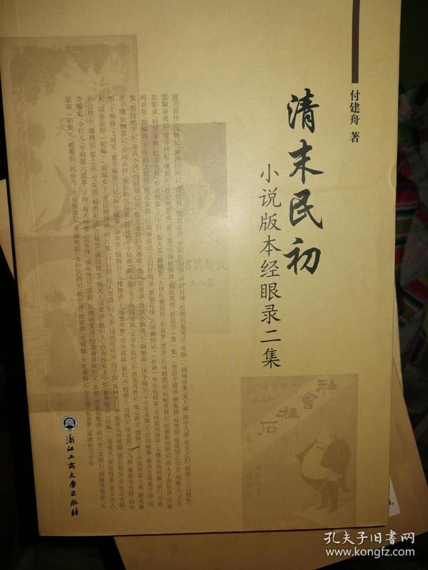 清末小說暢銷榜單，科技巨獻(xiàn)穿越時(shí)空的魅力展現(xiàn)