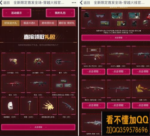 穿越火線全新活動(dòng)概覽及任務(wù)技能學(xué)習(xí)指南