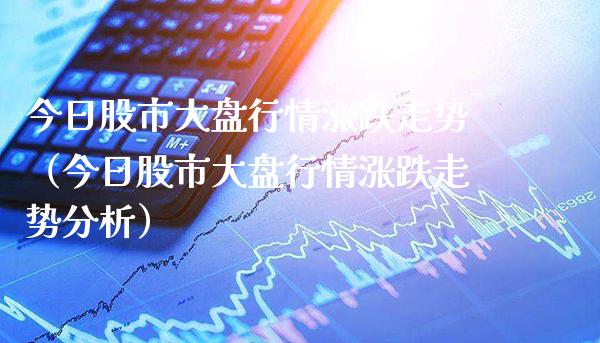 大盤(pán)行情中的溫情故事