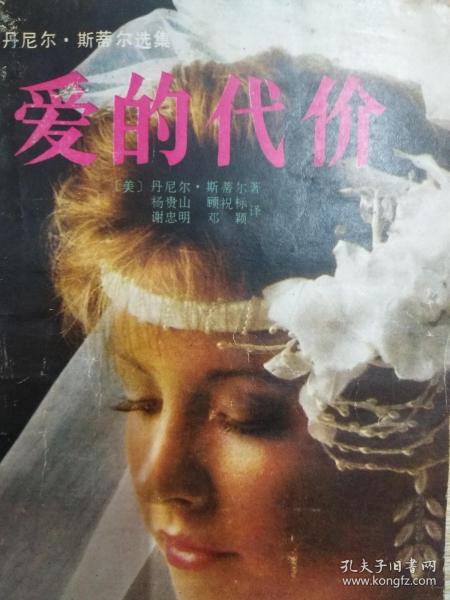 愛的代價電影,愛的代價電影——高科技產品介紹