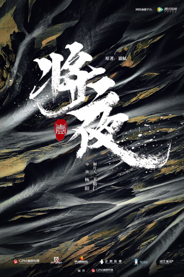 將夜最新章節(jié)閱讀詳細(xì)步驟指南及精彩內(nèi)容解析
