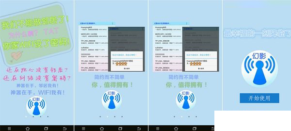 幻影wifi最新版5.0,幻影WiFi最新版5.0使用步驟指南