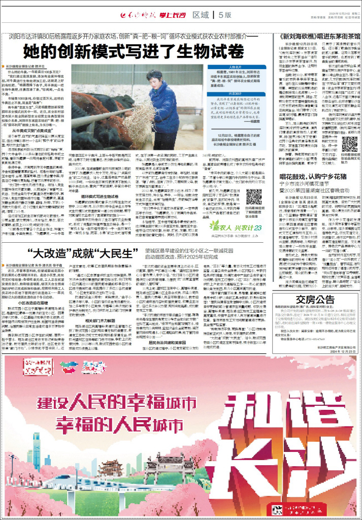 長沙最新快訊?
