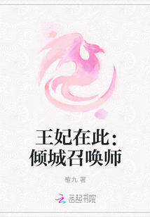 傾城召喚師最新章節(jié)解析及概述