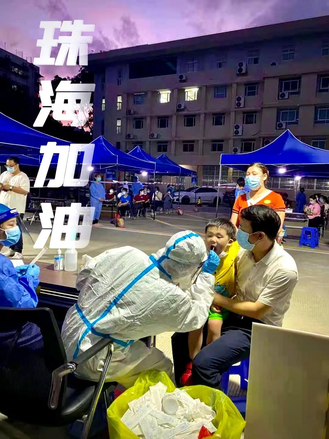 珠海最新疫情動態(tài)更新