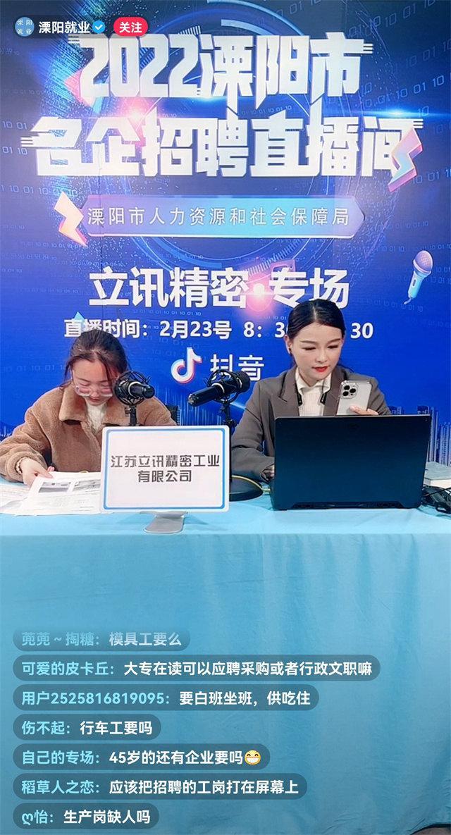 溧陽最新招聘信息匯總