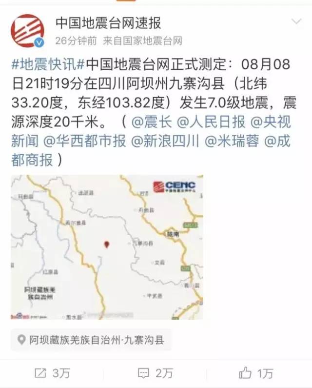 四川地震最新傷亡數(shù)據(jù)與探索內(nèi)心平靜的奇妙旅程