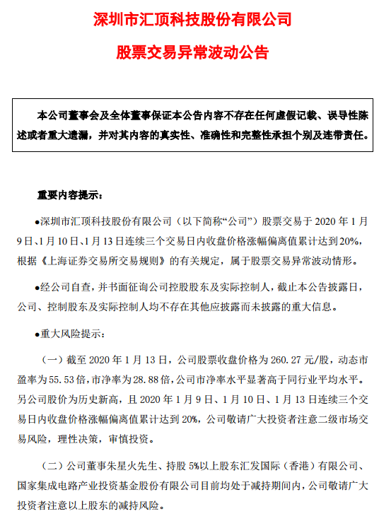 匯頂科技最新動態(tài),匯頂科技最新動態(tài)