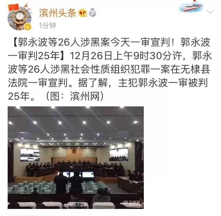 濱州郭永波最新動(dòng)態(tài),?濱州郭永波最新動(dòng)態(tài)??