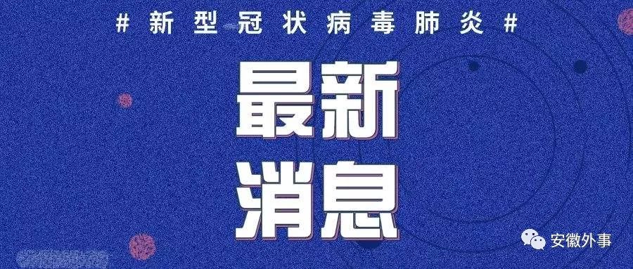肺炎最新進展與小巷深處的特色小店探秘揭秘