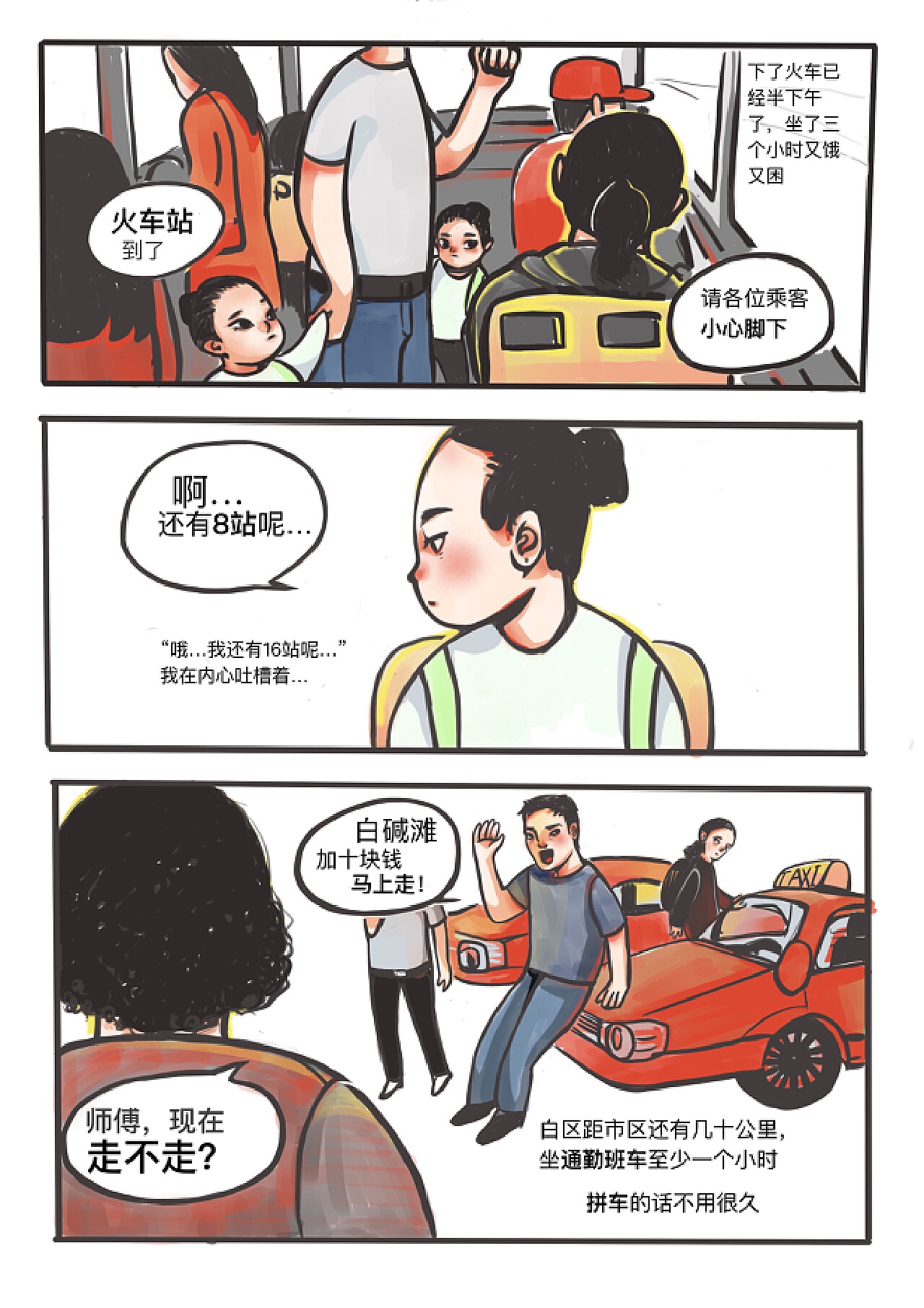 最新漫畫作品與小巷深處的特色小店探秘之旅