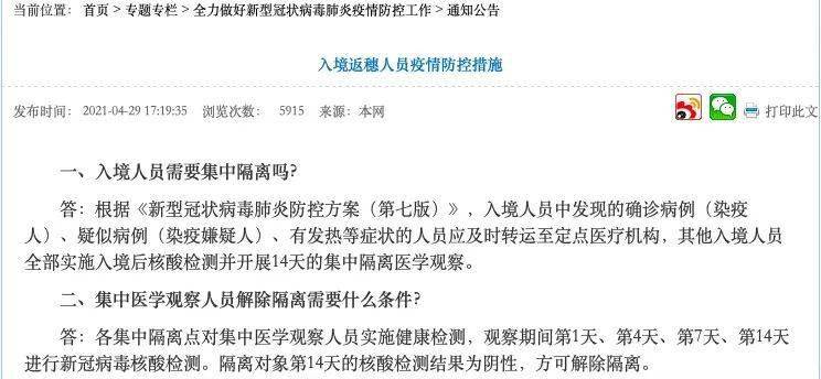 全面解讀與應(yīng)用隔離最新政策及其影響