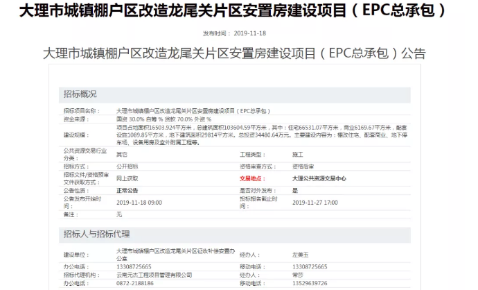 大理最新招標信息,大理最新招標信息獲取指南