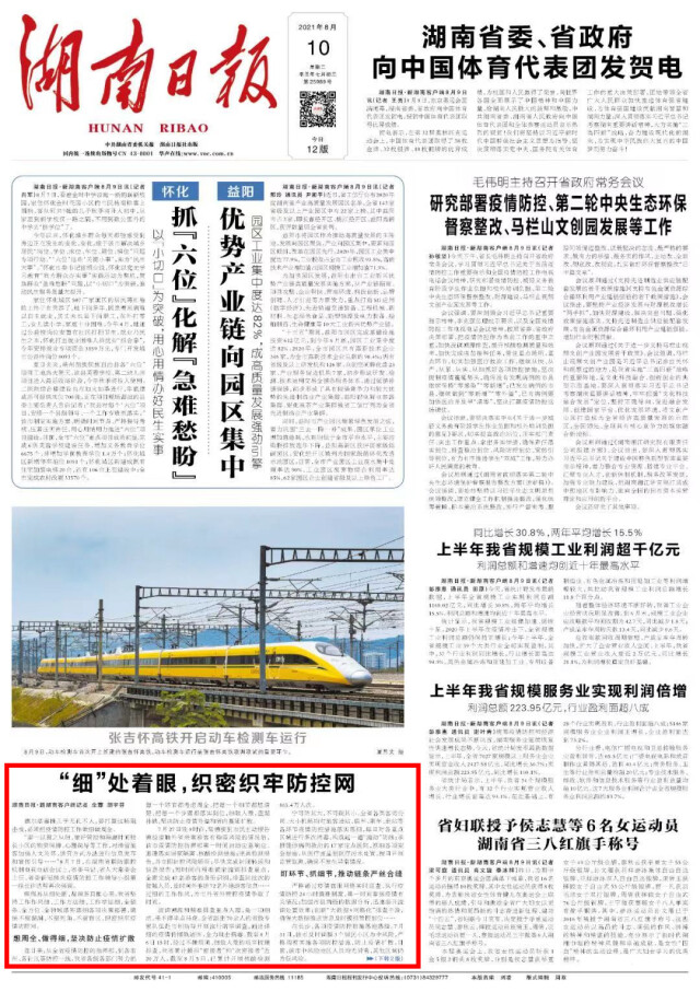湖南新聞網(wǎng)最新資訊深度解析與觀點闡述
