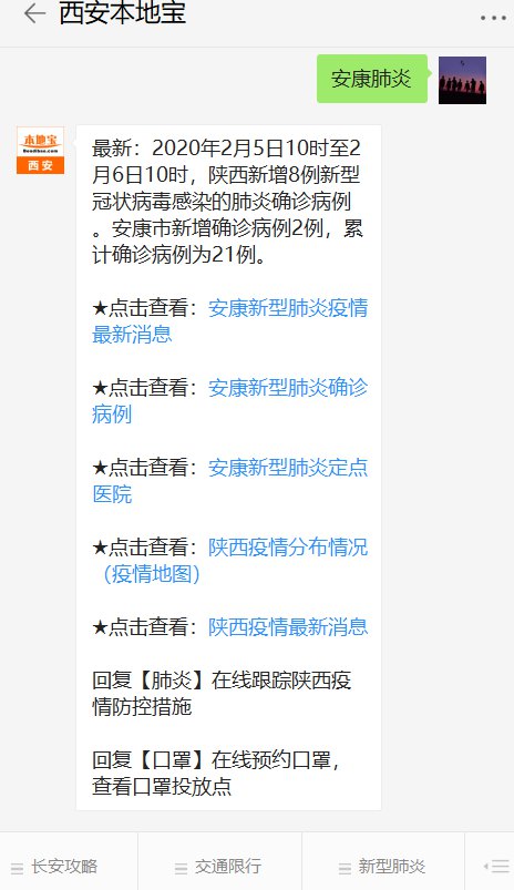陜西最新疫情情況論述與動態(tài)更新