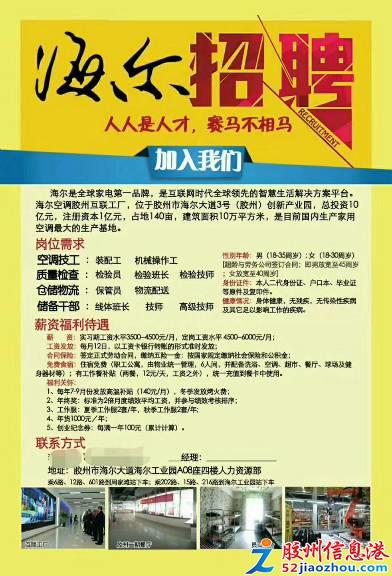 牟平最新企業(yè)招聘信息,牟平最新企業(yè)招聘信息匯總及求職指南