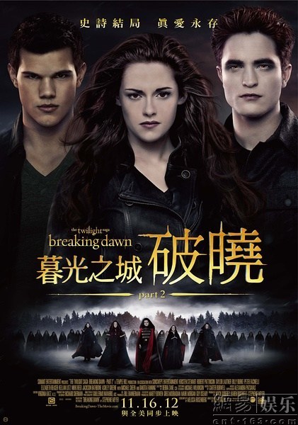 暮光大電影，光影間的溫暖友情之旅
