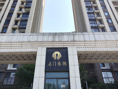 文一名門東隅最新價格，科技打造高端生活體驗